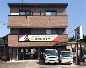 犬飼製畳本店 美濃加茂市